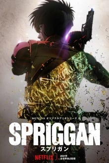 ข่าว Spriggan แนวไซไฟ
