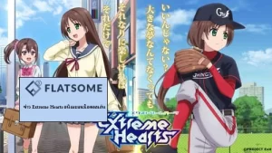 ข่าว Extreme Hearts