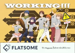 รีวิว Wagnaria